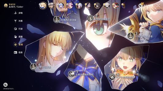 崩坏：星穹铁道（国际服）【70级】6 1saber 113金