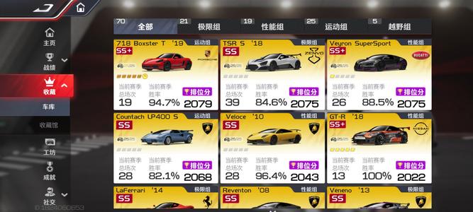 巅峰极速【收藏等级42】基本金车都有