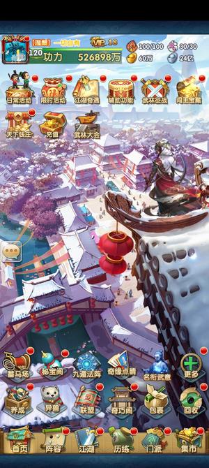 大掌门2【120级】七年手游，个人一手号