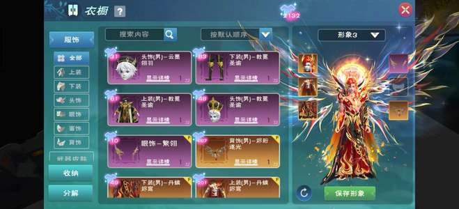 创造与魔法和平566大翅膀