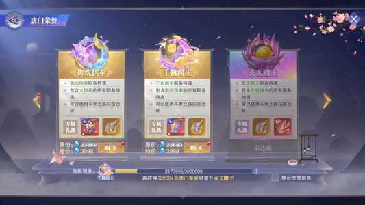 斗罗大陆：魂师对决【玄天尊主,999级】1.2万亿无虚战力不玩了