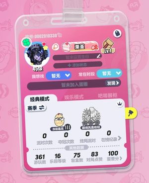 蛋仔派对出蛋仔大古早