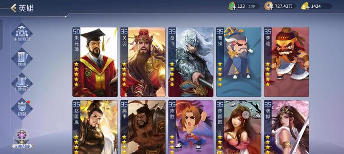 英雄杀v9三侠胆一傲剑