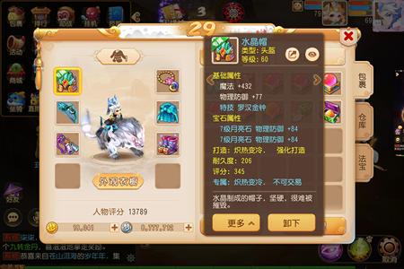 梦幻西游（手游）罗玉笑9红6红配8技兰花