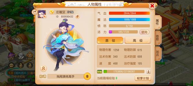梦幻西游（手游）【61级,大唐官府】大唐攻修满