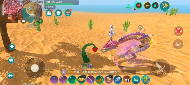 创造与魔法【69级】云龙空号喜欢就看看