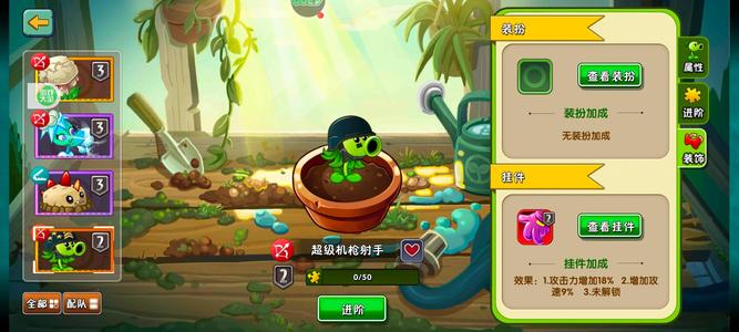 植物大战僵尸2二阶大哥带紫手套诚意出