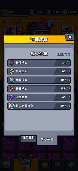 弹壳特攻队191万战力262龟