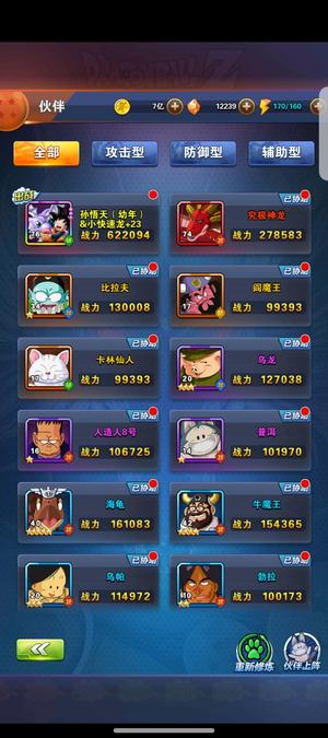 龙珠激斗弟弟空，融合乌鸡塔