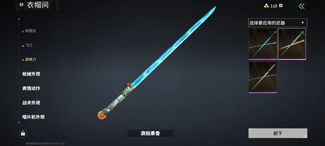 萤火突击深渊魔龙，战场新娘