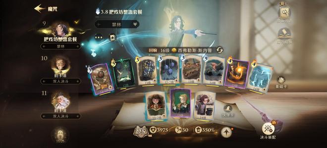 哈利波特：魔法觉醒【95级】95级书，多直售服装，125卡