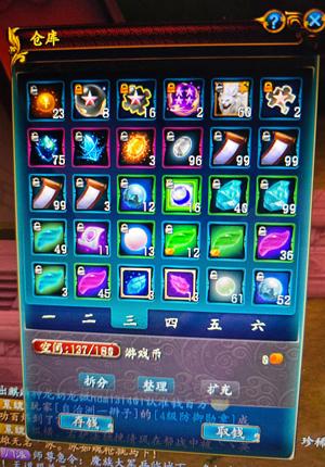 QQ仙侠传副本天道号