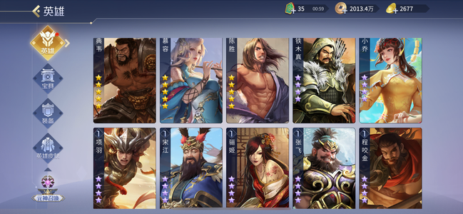 英雄杀四星骊姬 两年小号石头资源