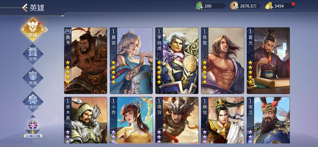 英雄杀四星骊姬 两年小号石头资源