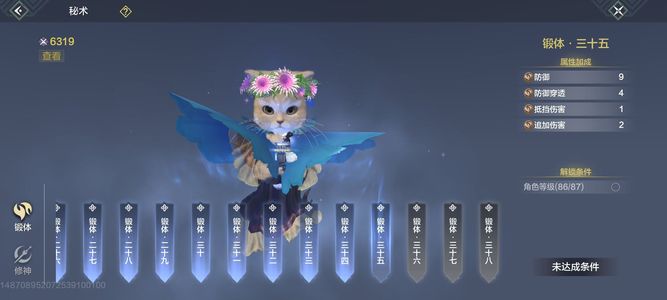 妄想山海【86级】出妄想山海半成品帐号