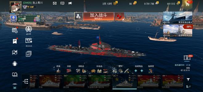 战舰世界闪击战【100级】光荣罗斯福很多皮肤 边玩边卖