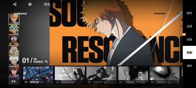 境·界 刀鸣【40级】一命一户带专冬狮郎店长东仙大狗