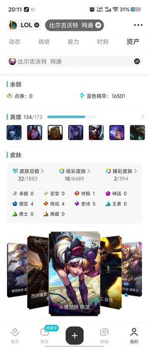 QQ飞车联通双四s电一A，lol可二次