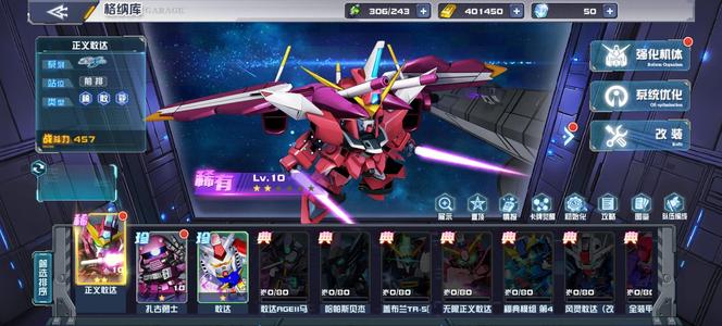 敢达决战【5级】折扣号全区可用-4.3折自动折