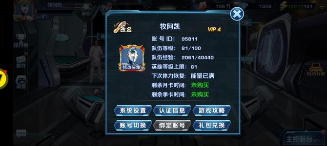 奥特曼英雄归来奥特曼英雄归来