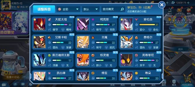 赛尔号v10多皮肤34no币号