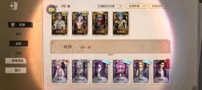 第五人格小特大情，服部平次