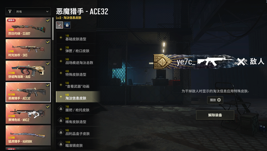 绝地求生（PUBG）6升级武器精品妹妹号