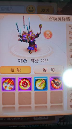 梦幻西游（手游）【64级,化生寺】全身抗封，满家具，存货，小欧体