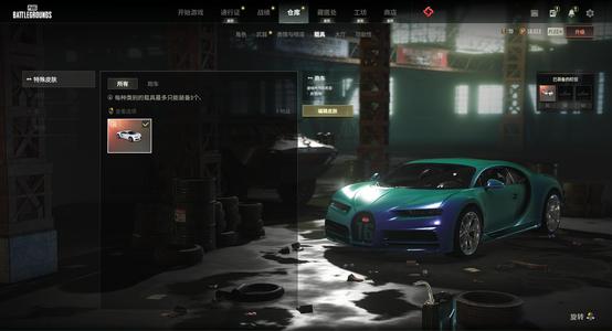 绝地求生（PUBG）布加迪＋双成长双异色＋老黑