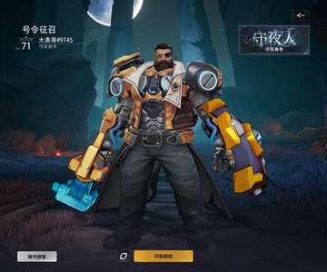 火炬之光：无限不玩了随便出
