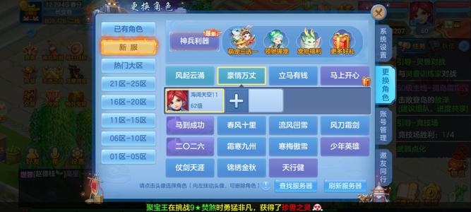 幻唐志：逍遥外传幻唐志玩不明白便宜出了