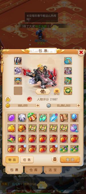 梦幻西游（手游）【69级,魔王寨】6-7星随便打