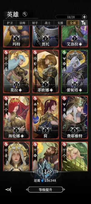 地下城堡4：骑士与破碎编年史【116级】11红，116级