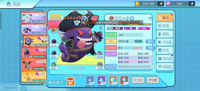 战斗吧！精灵地面和幽灵双队