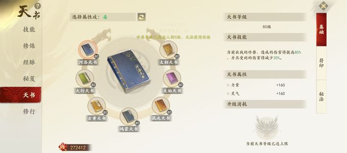 新天龙八部二区300万天龙