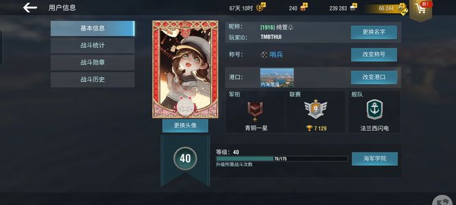 战舰世界闪击战【40级】超多金船黑船，传奇指挥官