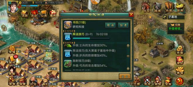 新三国争霸【汉.99级】退游退游退游