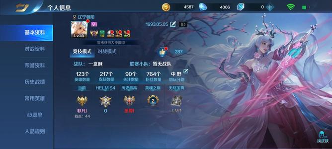 英魂之刃退游V10冒险坐骑