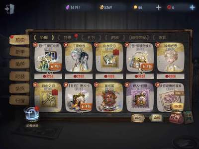 第五人格【65级】号内还有1.6w紫薯