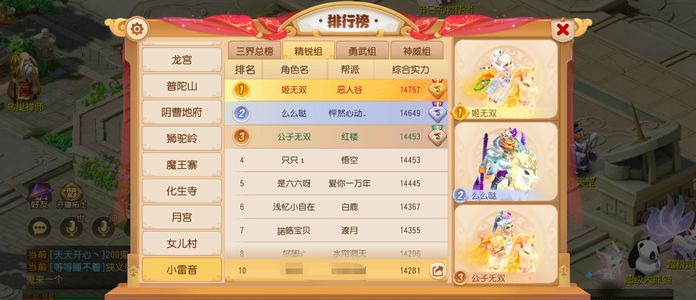 梦幻西游（手游）【54级,小雷音】全满门派前十雷音，上手可玩