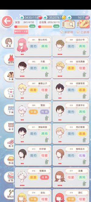 奇迹暖暖奇迹暖暖号