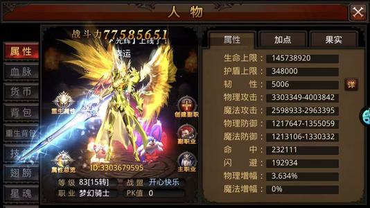 全民奇迹【1500级剑士】回归区1072 果盘游戏