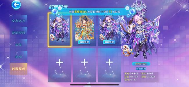 天天酷跑单人多人顶配