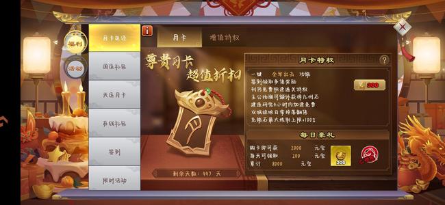 君临天下手游【190级】18星国宝四星册5水镜红专