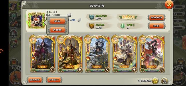 君临天下手游【190级】12扇4册1弓1剑6水镜5红砖