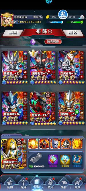 奥特曼系列OL【214级】不太想玩了。来个大佬。