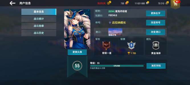 战舰世界闪击战信浓（鹗），7X，最强撕b