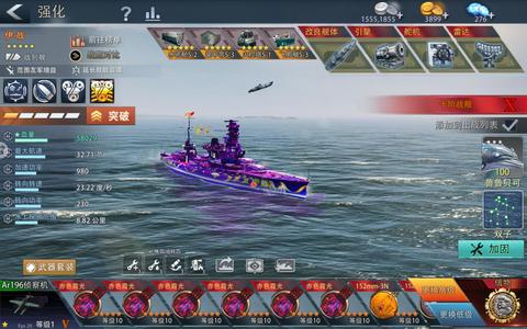 巅峰战舰【10星级10】6赤霞套装7红领巾