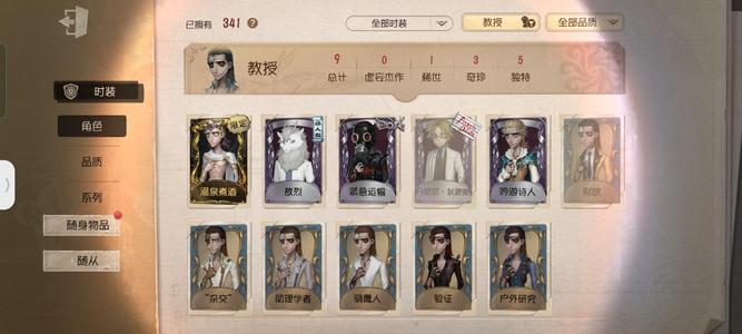 第五人格教授斗牛一限 约瑟夫深渊金