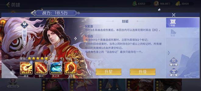 英雄杀心血号，满级满配商偷鸡兰包吴道